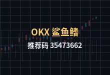 OKX 鲨鱼鳍：介绍运作方式、优势与风险、如何申购操作教学-币须知道